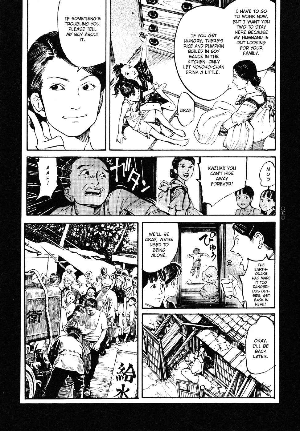 Tengoku ni Musubu Koi Chapter 1 page 51 - Chapter 1: vol.1