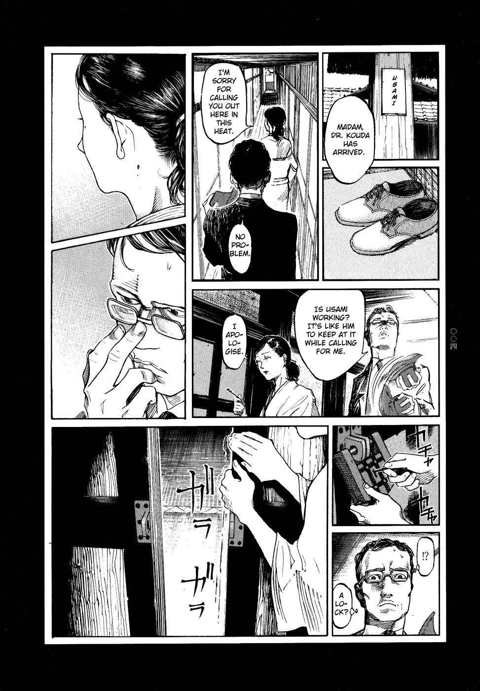 Tengoku ni Musubu Koi Chapter 1 page 6 - Chapter 1: vol.1