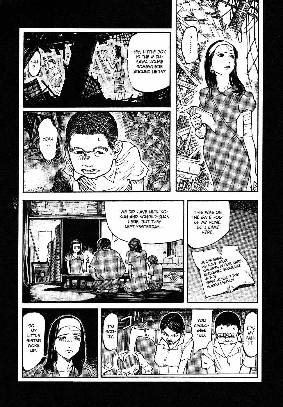Tengoku ni Musubu Koi Chapter 1 page 66 - Chapter 1: vol.1