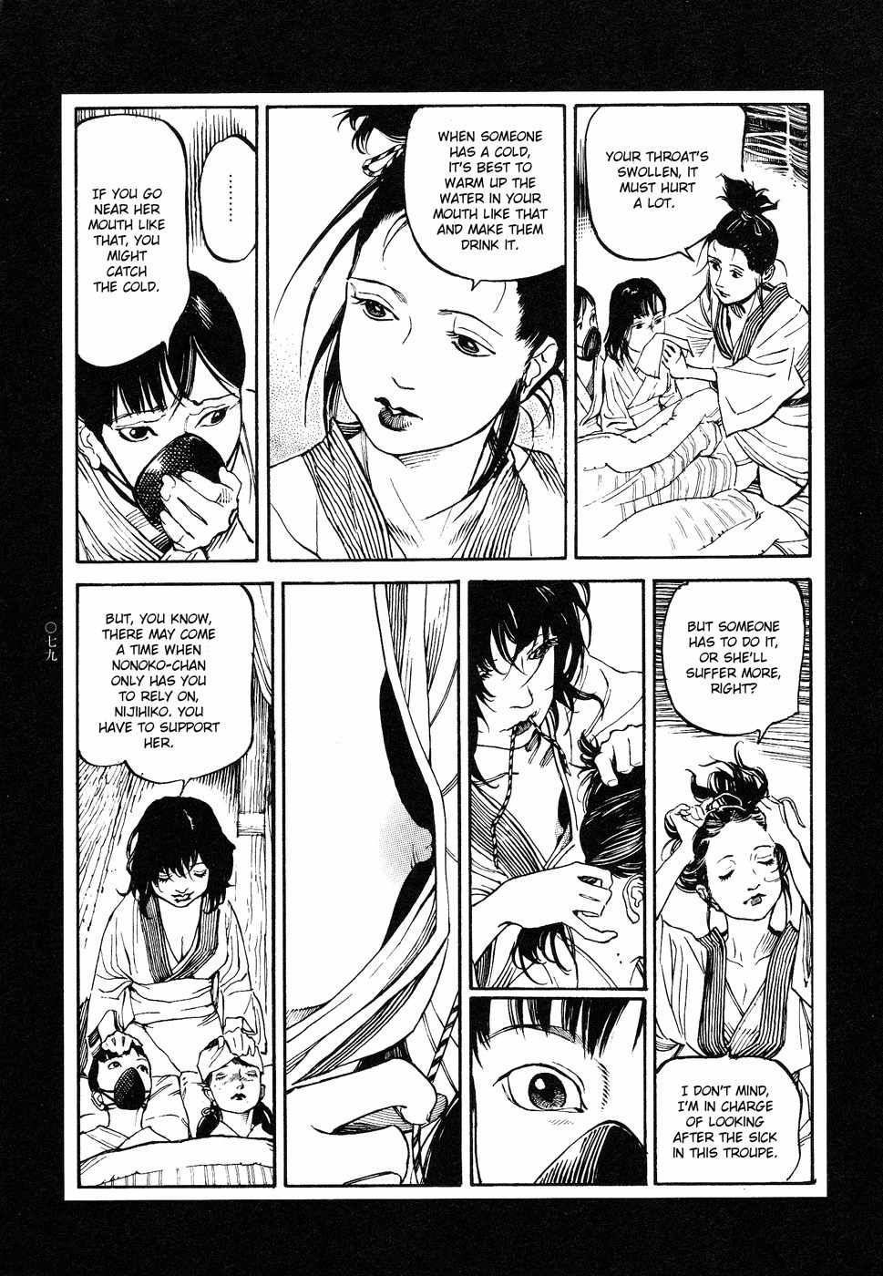 Tengoku ni Musubu Koi Chapter 1 page 79 - Chapter 1: vol.1