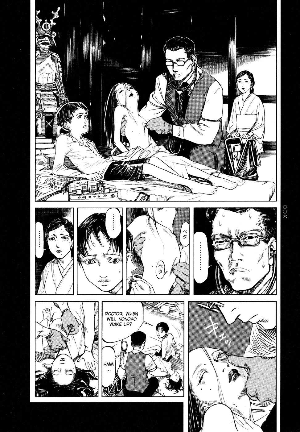Tengoku ni Musubu Koi Chapter 1 page 8 - Chapter 1: vol.1