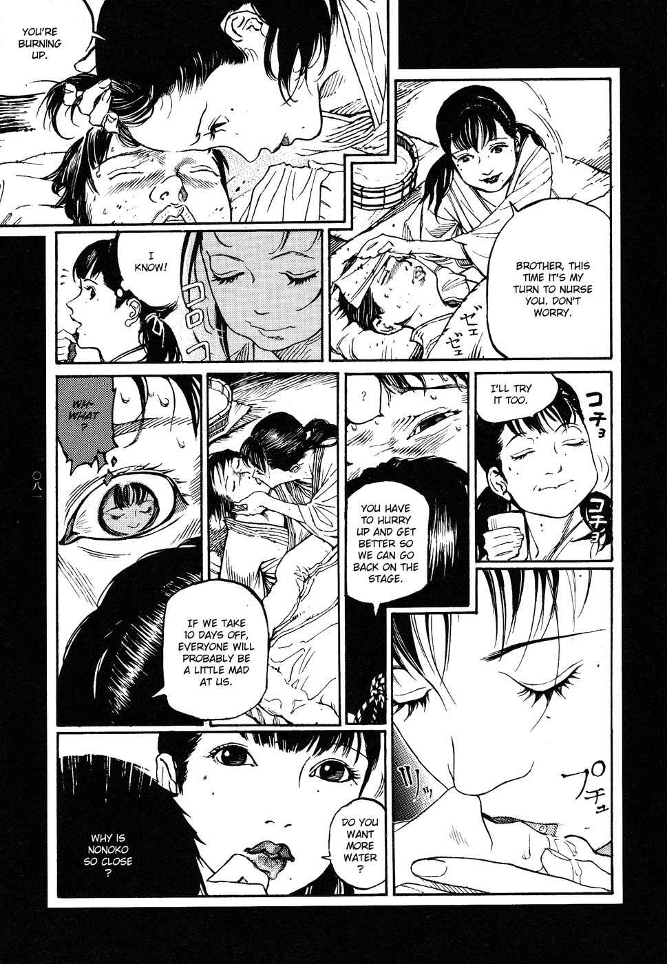 Tengoku ni Musubu Koi Chapter 1 page 81 - Chapter 1: vol.1