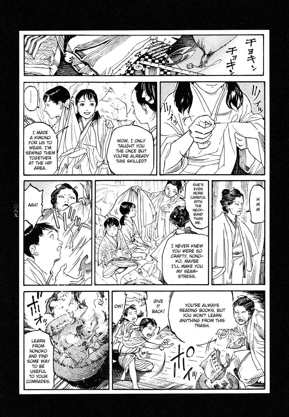 Tengoku ni Musubu Koi Chapter 1 page 89 - Chapter 1: vol.1