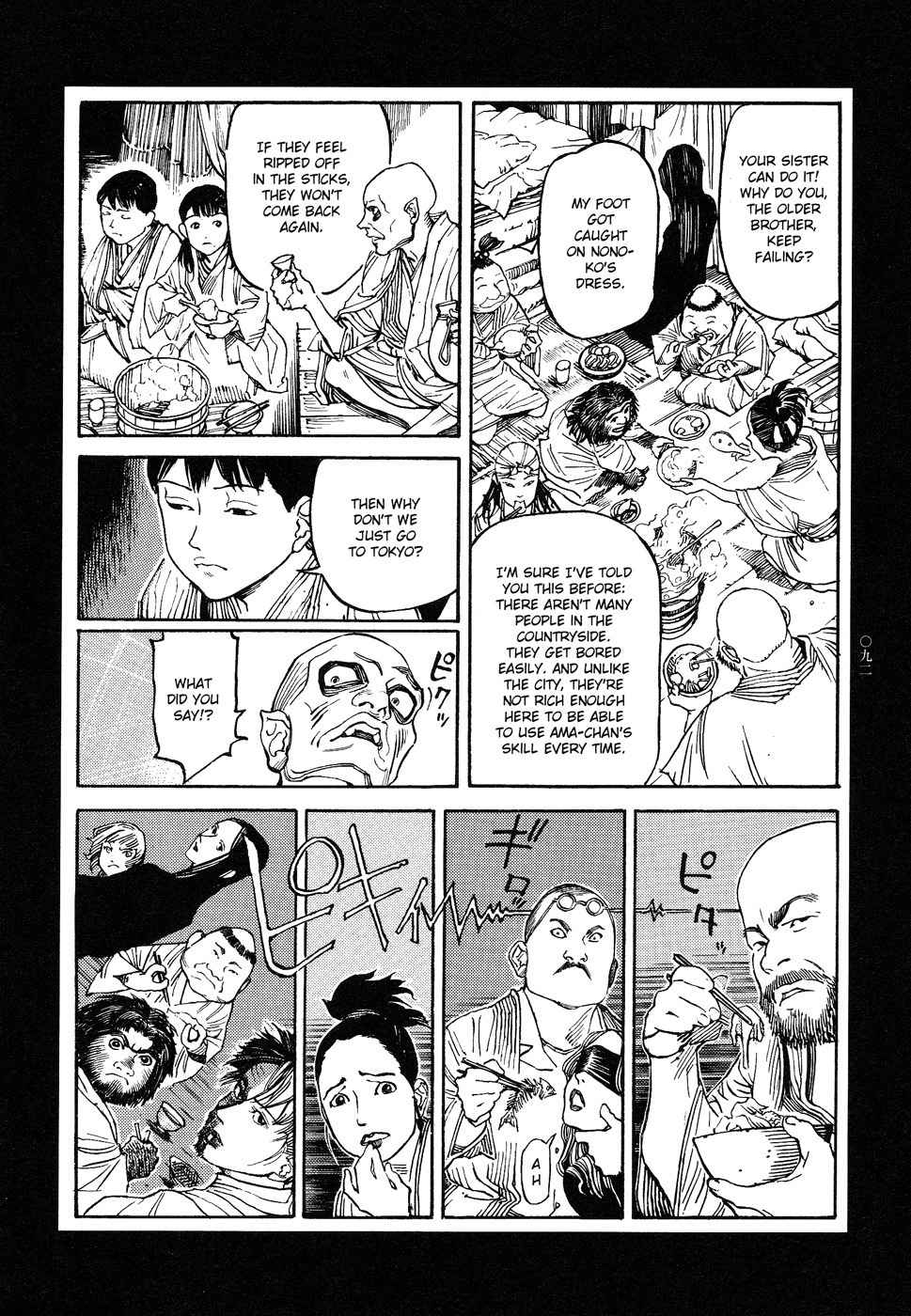 Tengoku ni Musubu Koi Chapter 1 page 92 - Chapter 1: vol.1