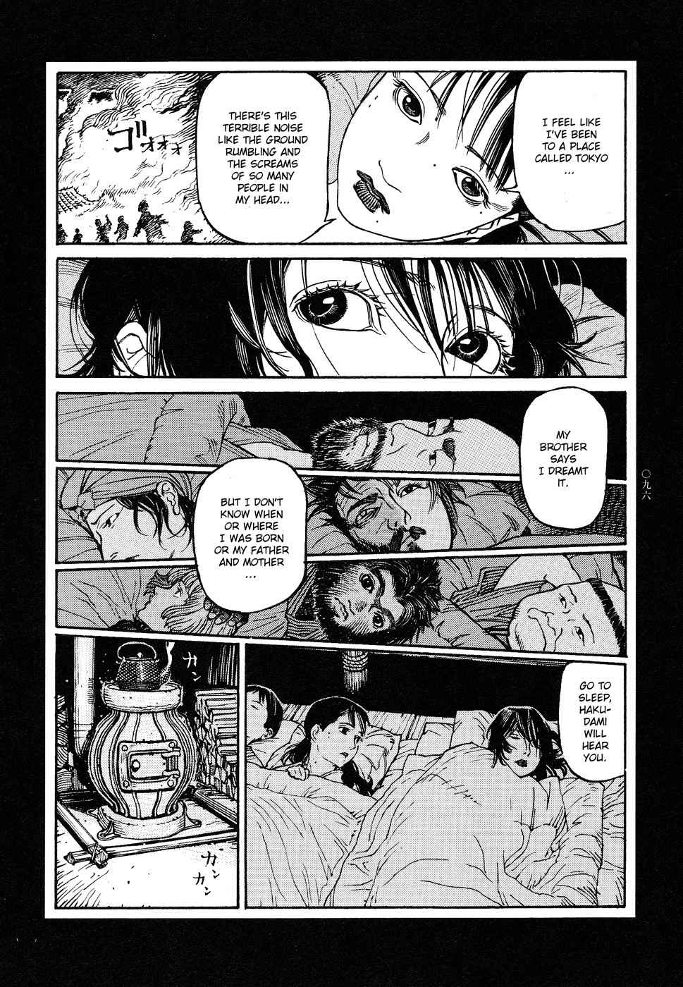 Tengoku ni Musubu Koi Chapter 1 page 96 - Chapter 1: vol.1