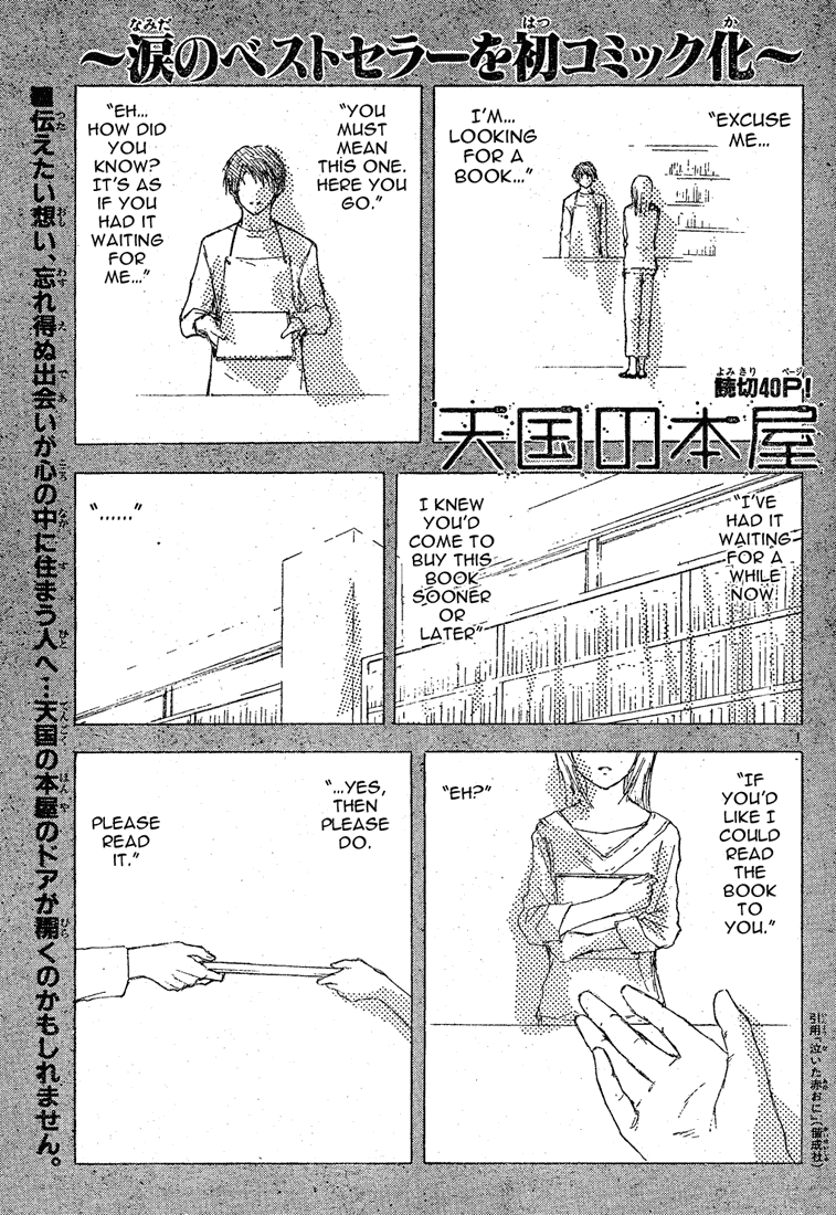 Tengoku no Honya  (Heaven's Bookstore) Chapter 0.2 page 1 - Chapter 0 v2 : Oneshot