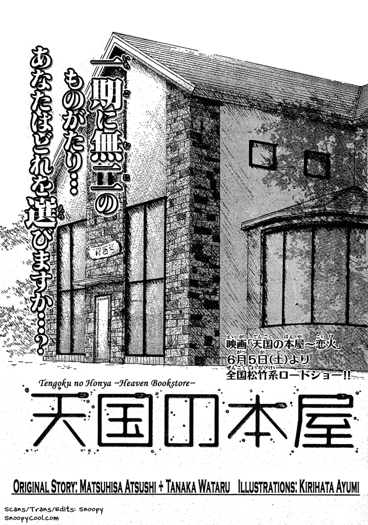 Tengoku no Honya  (Heaven's Bookstore) Chapter 0.2 page 2 - Chapter 0 v2 : Oneshot