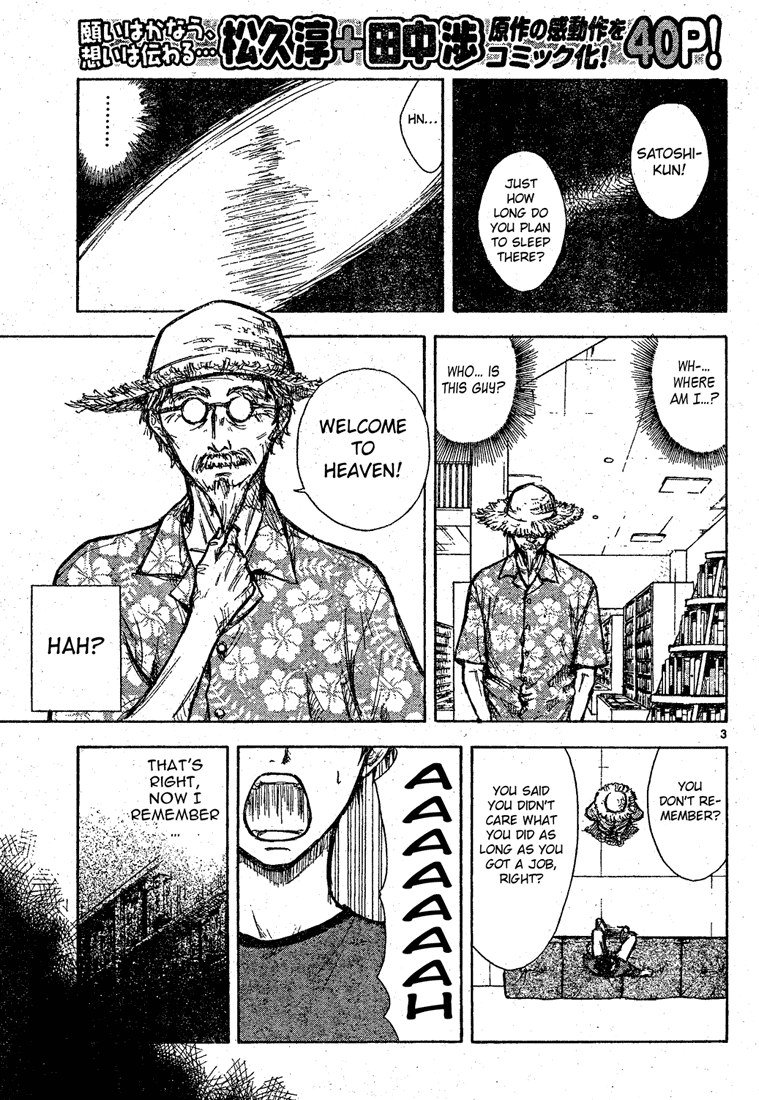 Tengoku no Honya  (Heaven's Bookstore) Chapter 0.2 page 3 - Chapter 0 v2 : Oneshot