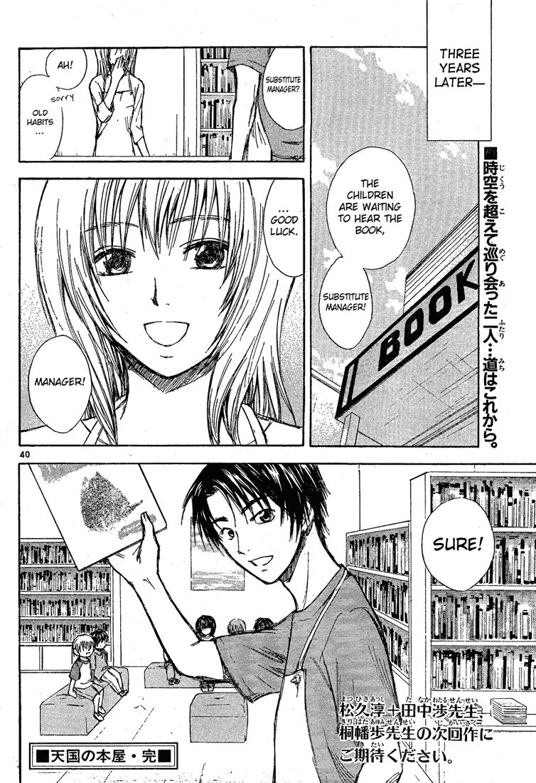 Tengoku no Honya  (Heaven's Bookstore) Chapter 0.2 page 40 - Chapter 0 v2 : Oneshot