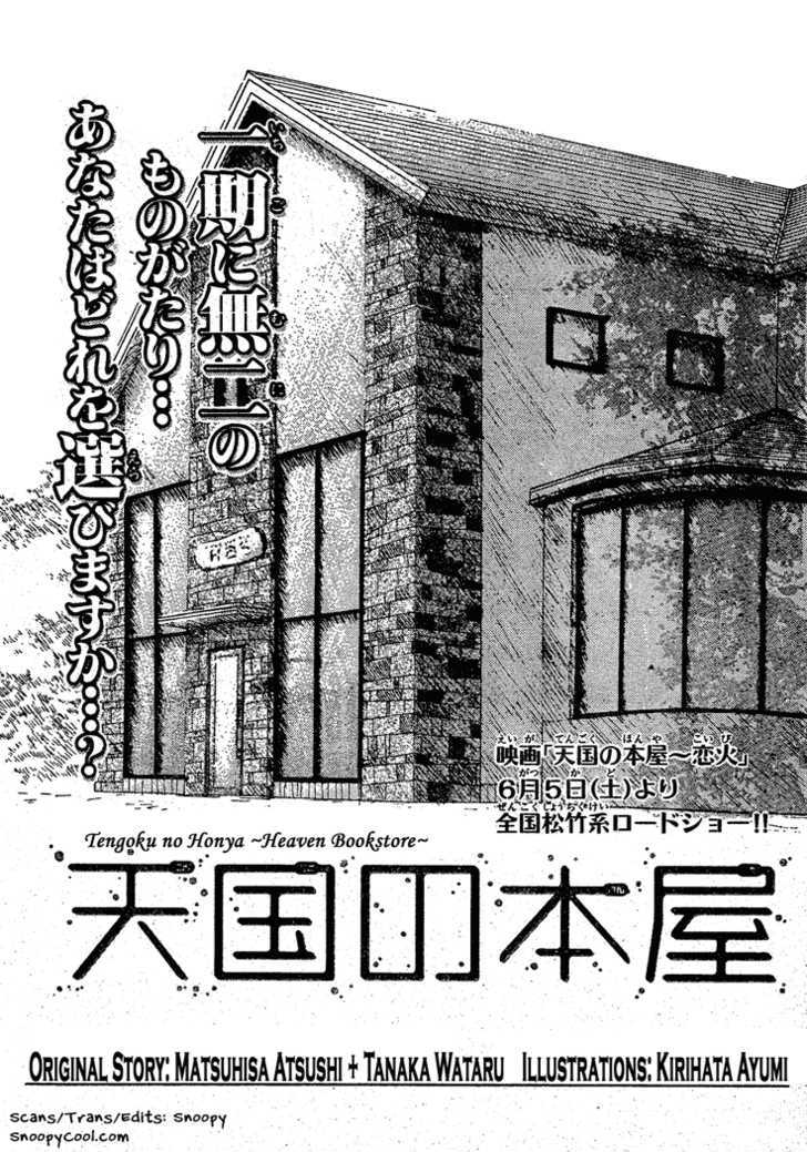 Tengoku no Honya Chapter 1 page 2 - Chapter 1