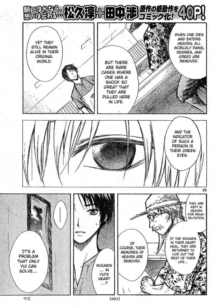 Tengoku no Honya Chapter 1 page 25 - Chapter 1
