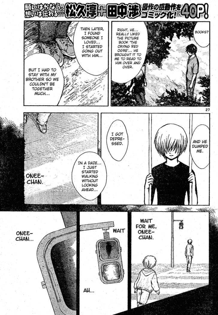 Tengoku no Honya Chapter 1 page 27 - Chapter 1