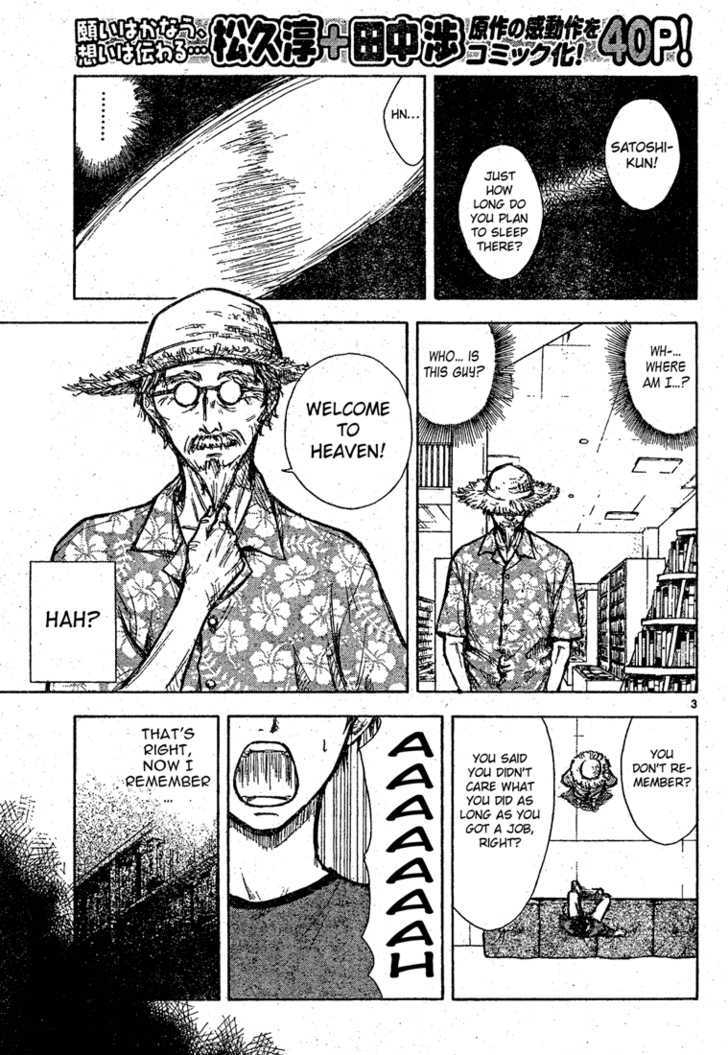 Tengoku no Honya Chapter 1 page 3 - Chapter 1