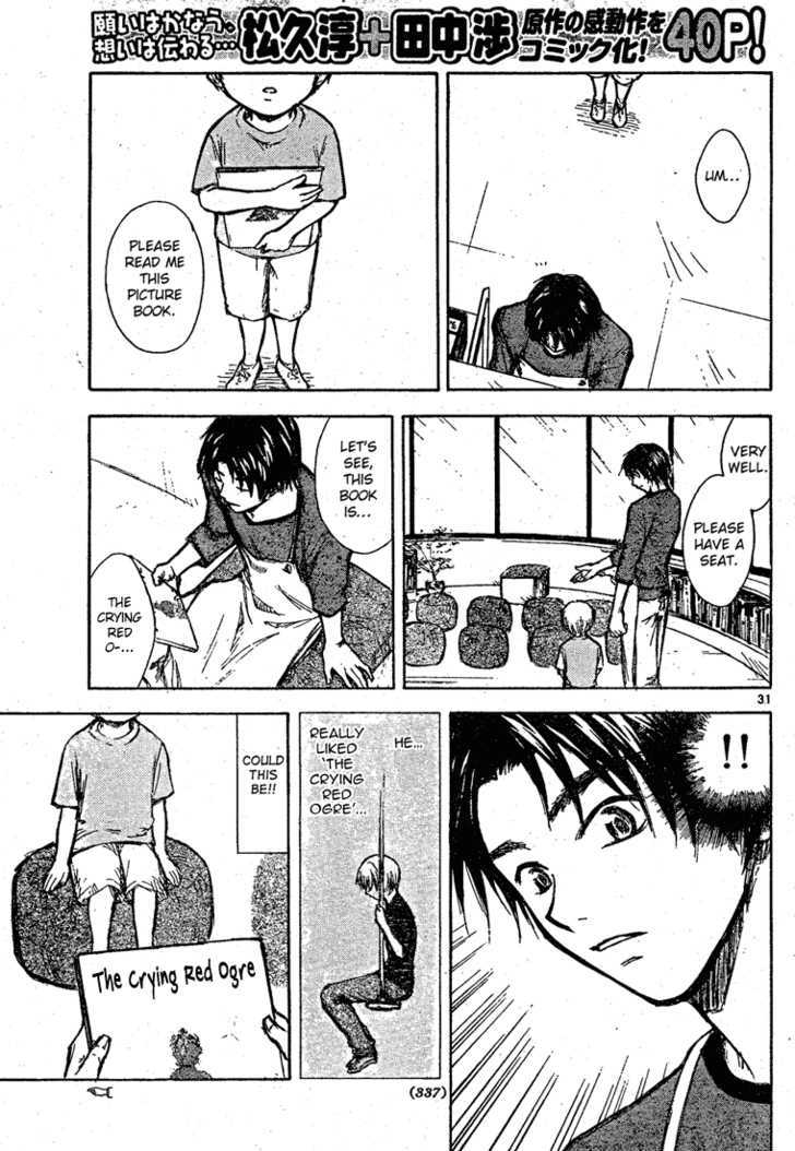 Tengoku no Honya Chapter 1 page 31 - Chapter 1