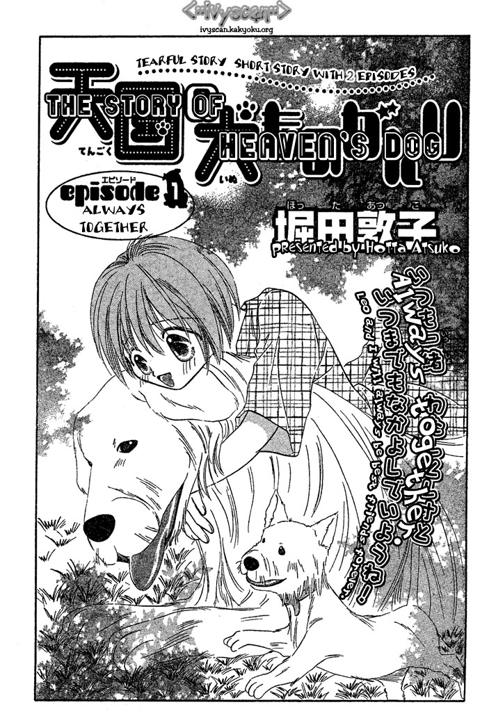 Tengoku no Inu Monogatari Chapter 1.2 page 2 - Chapter 1 v2 : The Story of Heaven's Dog episode 1 - Always Together
