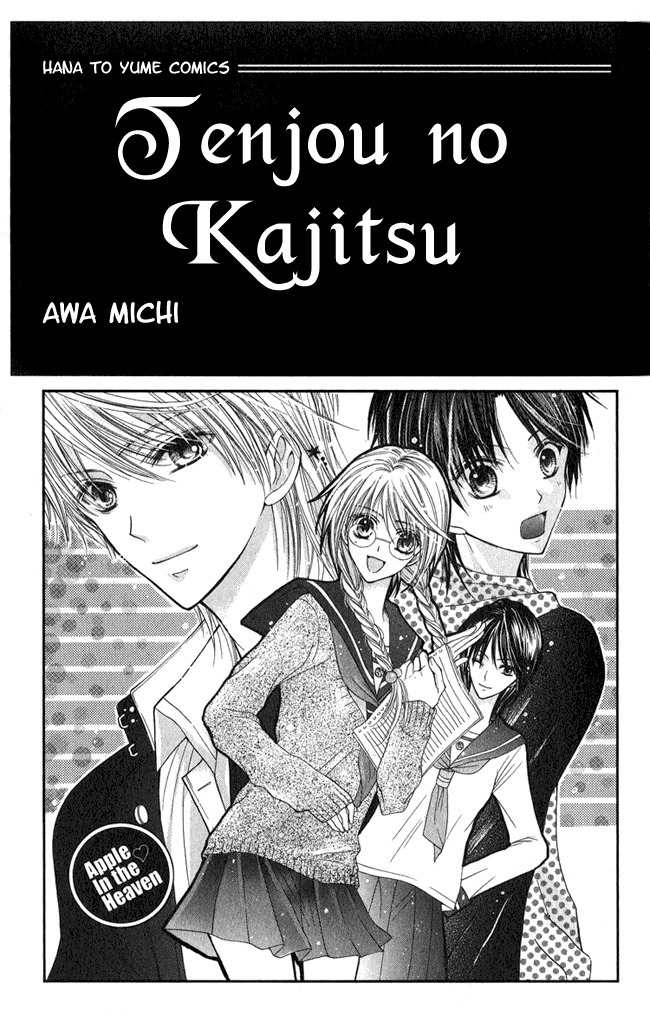 Tenjou no Kajitsu Chapter 1 page 1 - Chapter 1