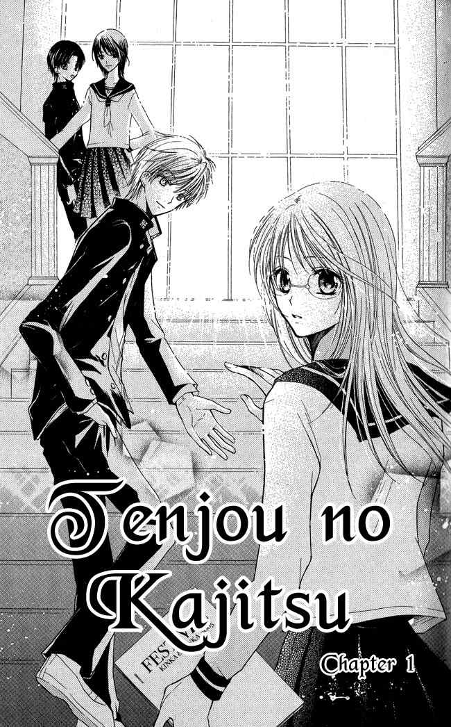 Tenjou no Kajitsu Chapter 1 page 4 - Chapter 1