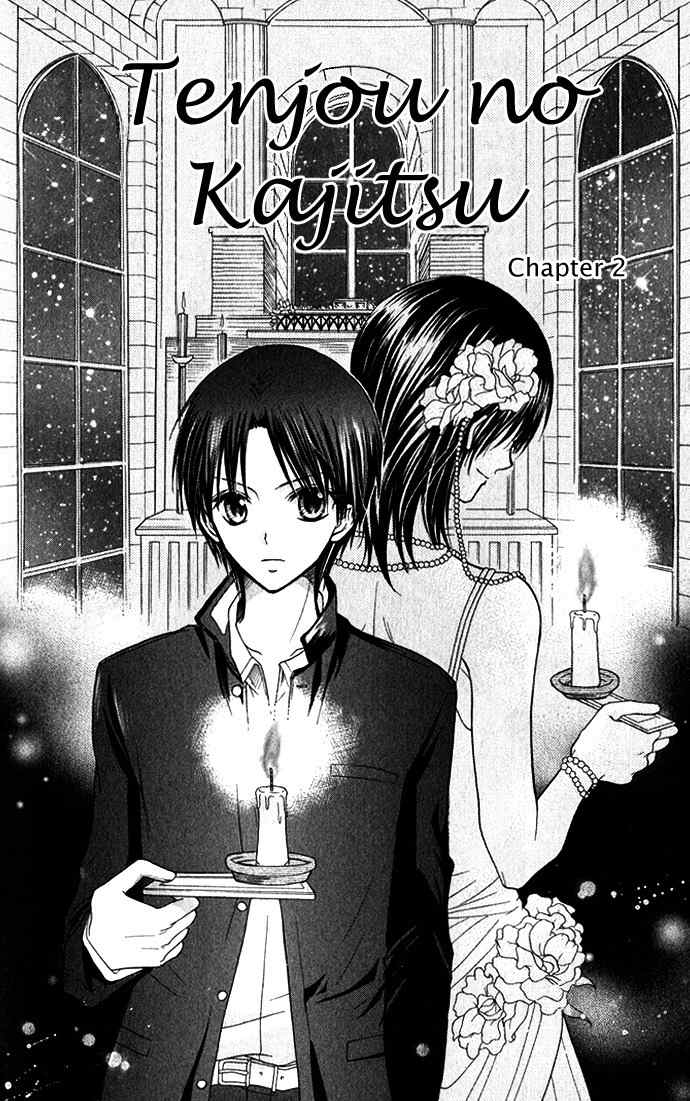 Tenjou no Kajitsu Chapter 2 page 3 - Chapter 2