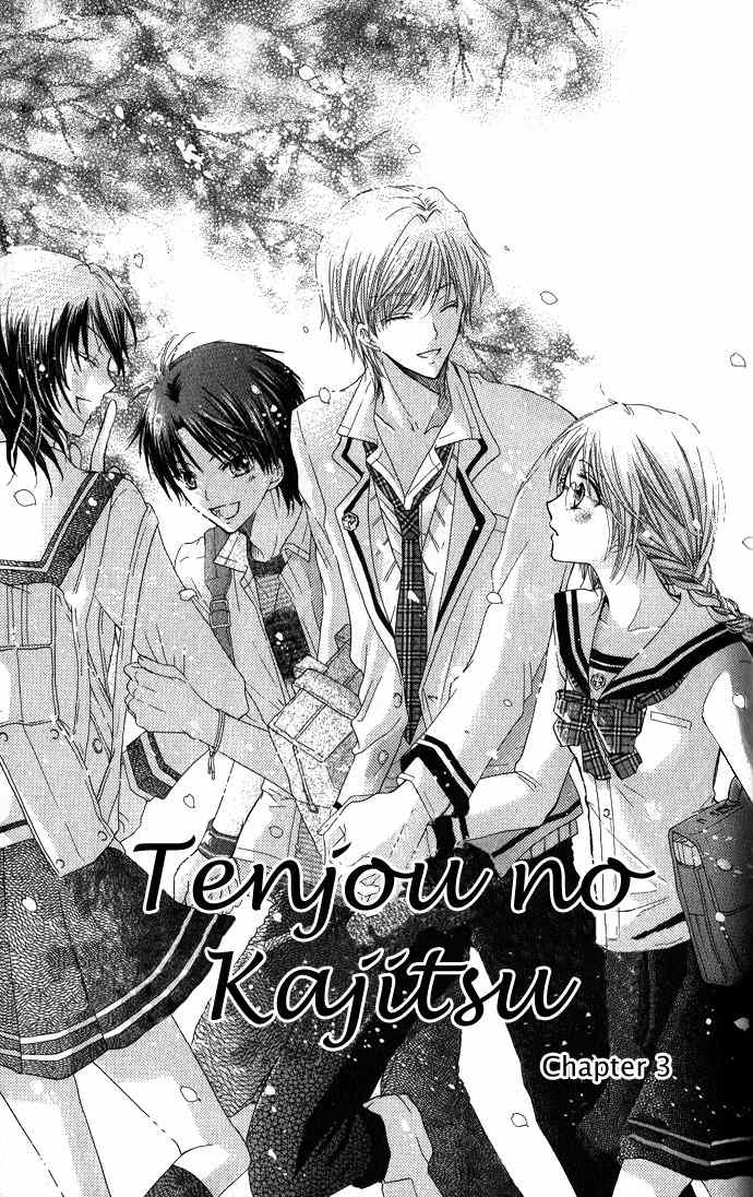 Tenjou no Kajitsu Chapter 3 page 2 - Chapter 3
