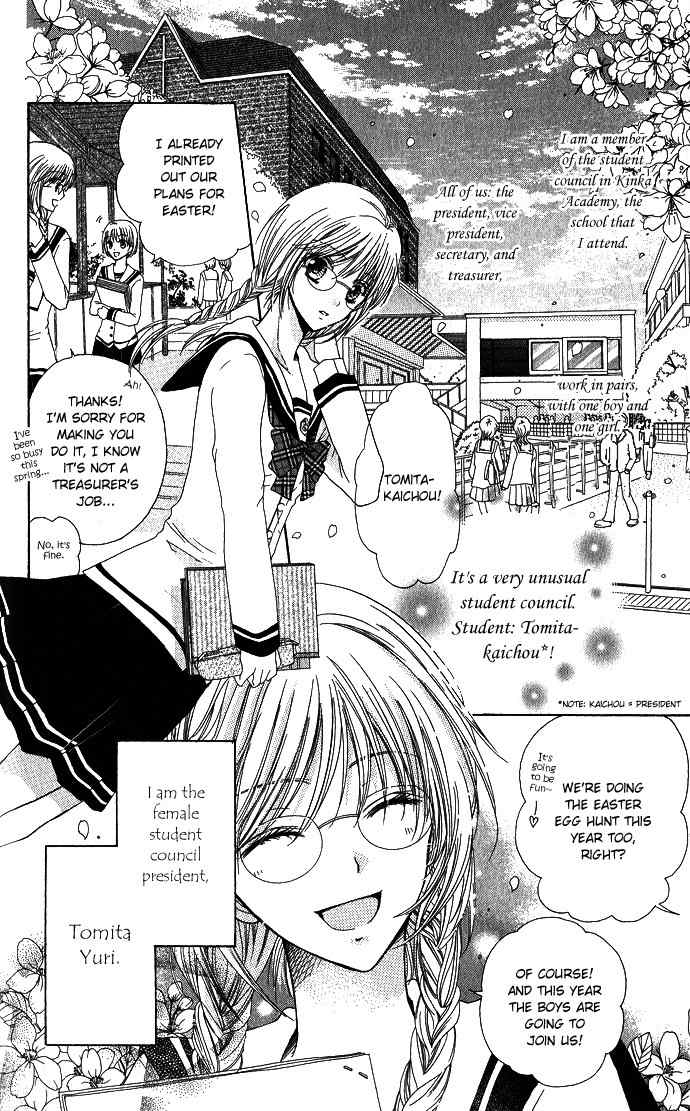 Tenjou no Kajitsu Chapter 3 page 3 - Chapter 3