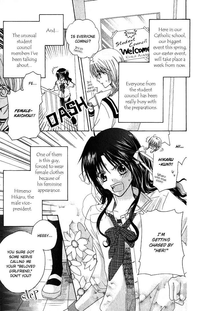 Tenjou no Kajitsu Chapter 3 page 4 - Chapter 3