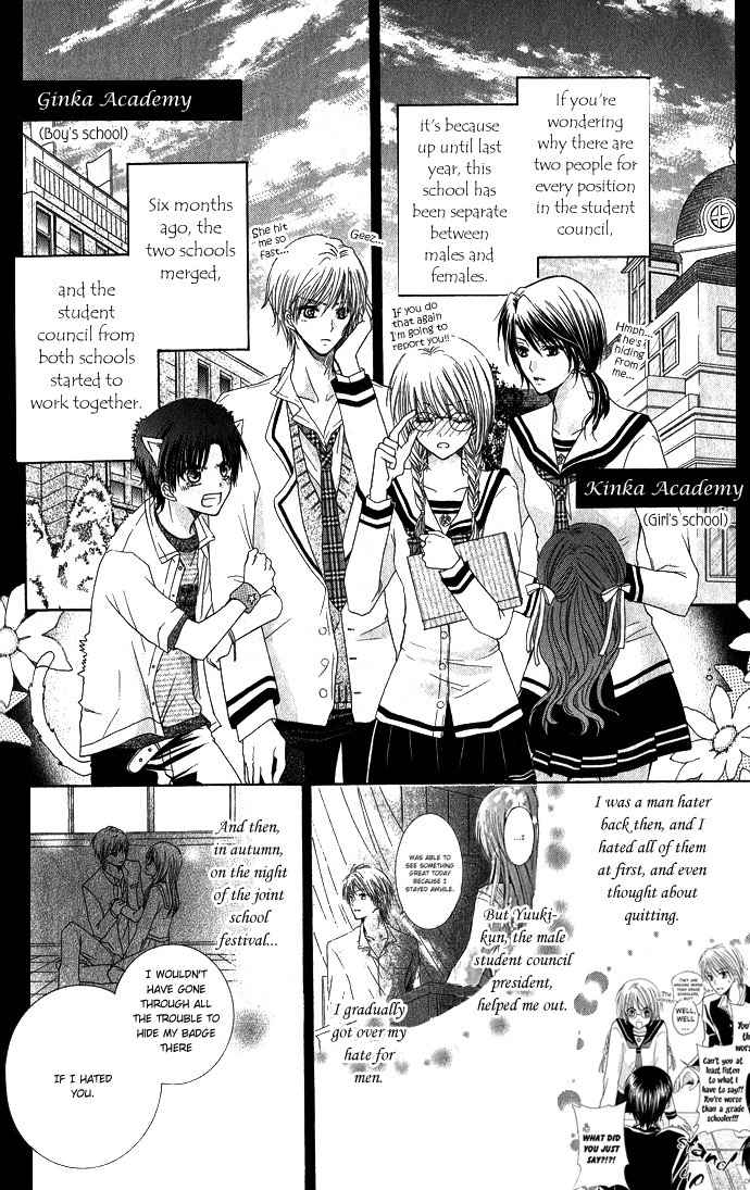Tenjou no Kajitsu Chapter 3 page 7 - Chapter 3