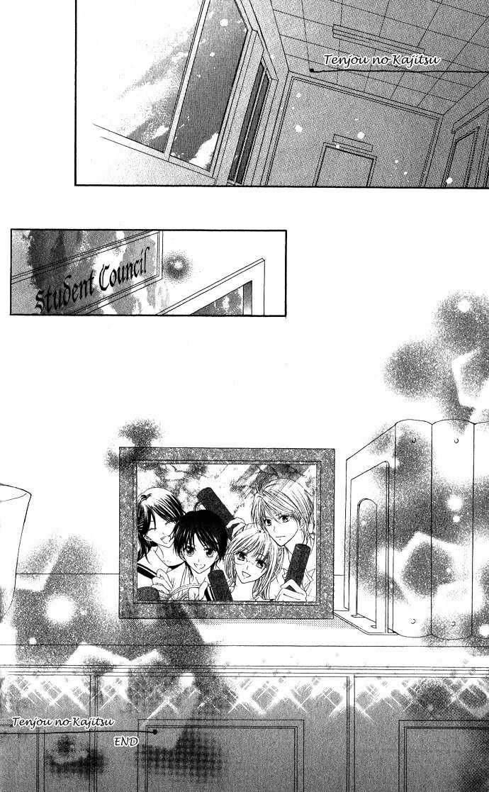 Tenjou no Kajitsu Chapter 4.5 page 17 - Chapter 4.5