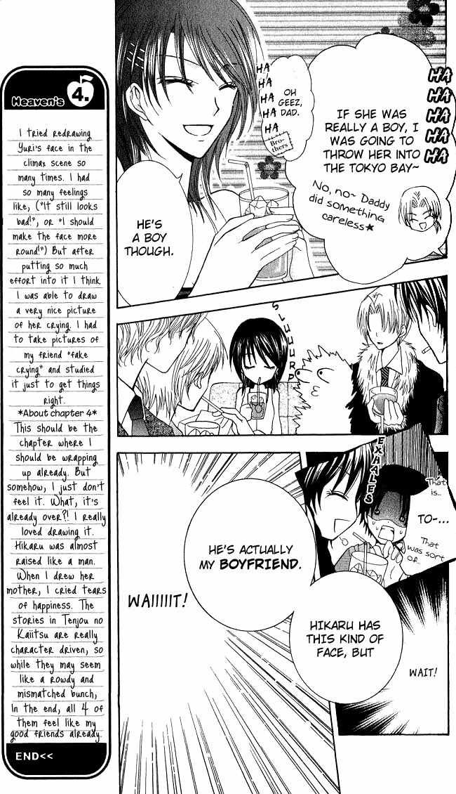Tenjou no Kajitsu Chapter 4 page 14 - Chapter 4
