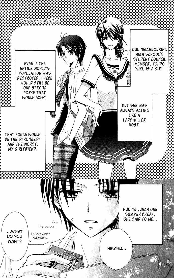 Tenjou no Kajitsu Chapter 4 page 2 - Chapter 4