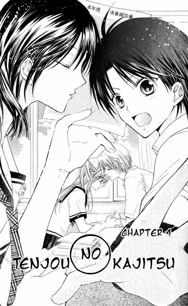 Tenjou no Kajitsu Chapter 4 page 4 - Chapter 4