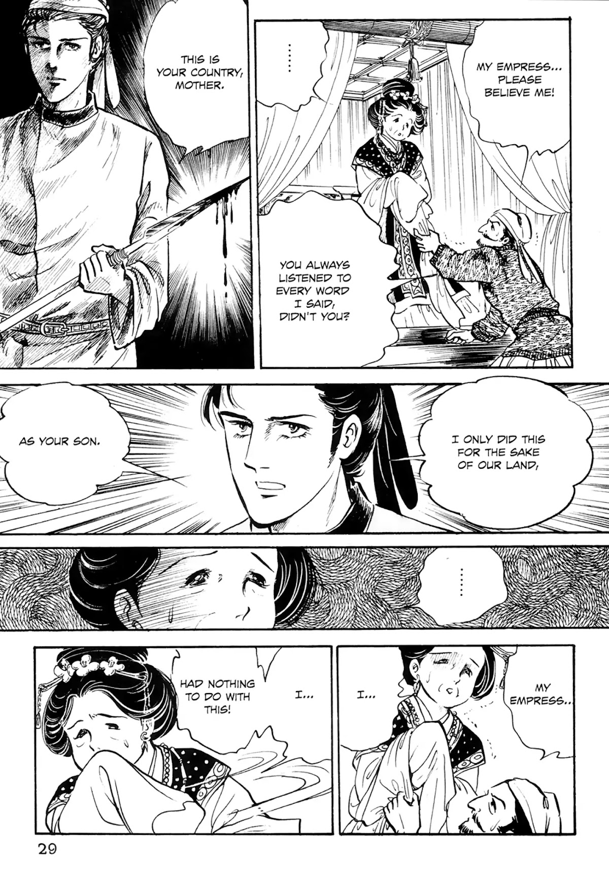 Tenjou no Niji Chapter 1 page 30 - Chapter 1