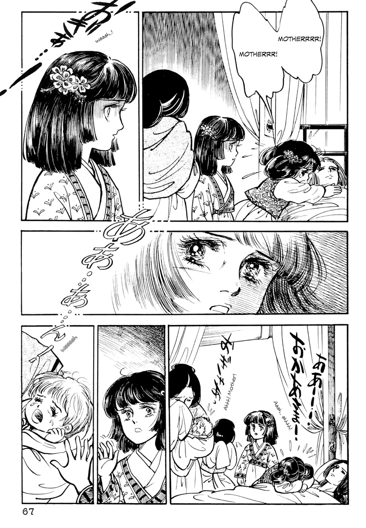 Tenjou no Niji Chapter 1 page 68 - Chapter 1