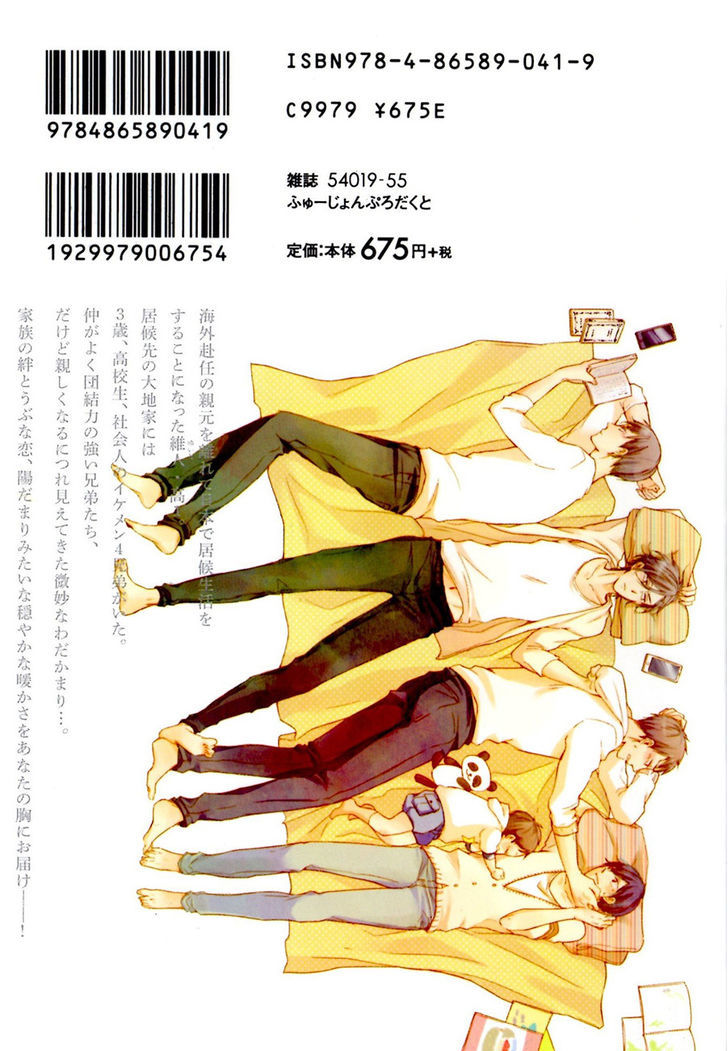 Tenjou no Shita ni Koi Chapter 1 page 3 - Chapter 1