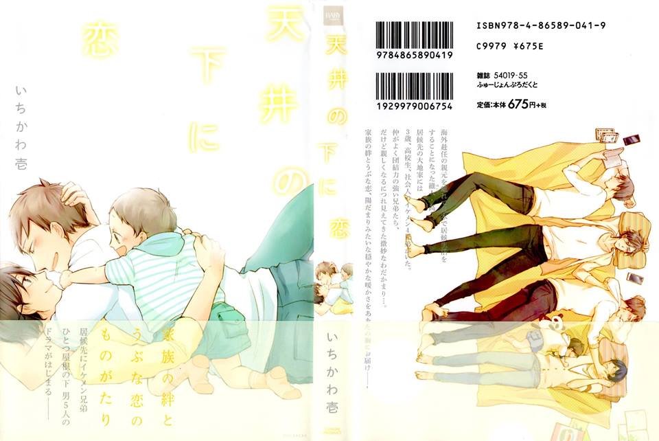 Tenjou no Shita ni Koi Chapter 6.5 page 14 - Chapter 6.5 [END]