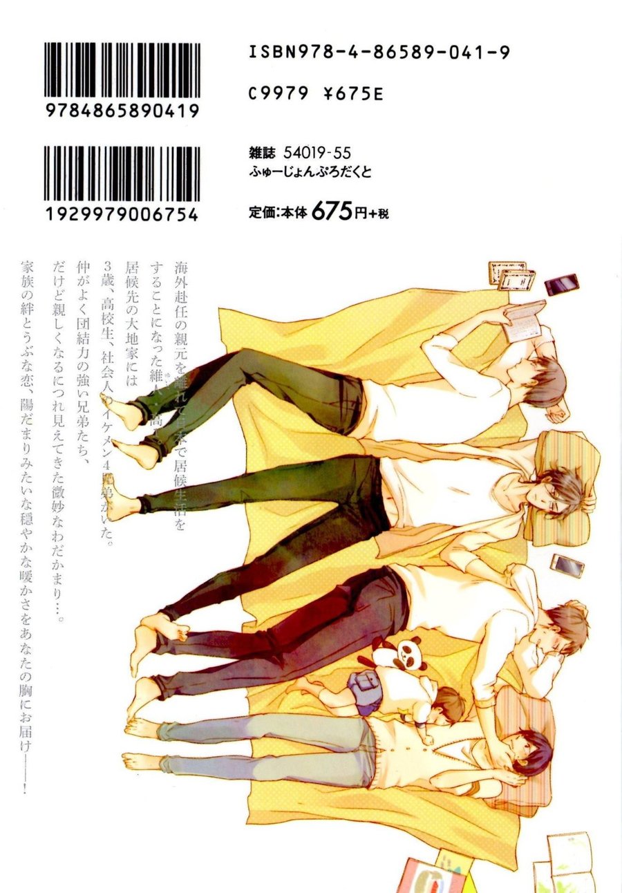 Tenjou no Shita ni Koi Chapter 6.5 page 15 - Chapter 6.5 [END]