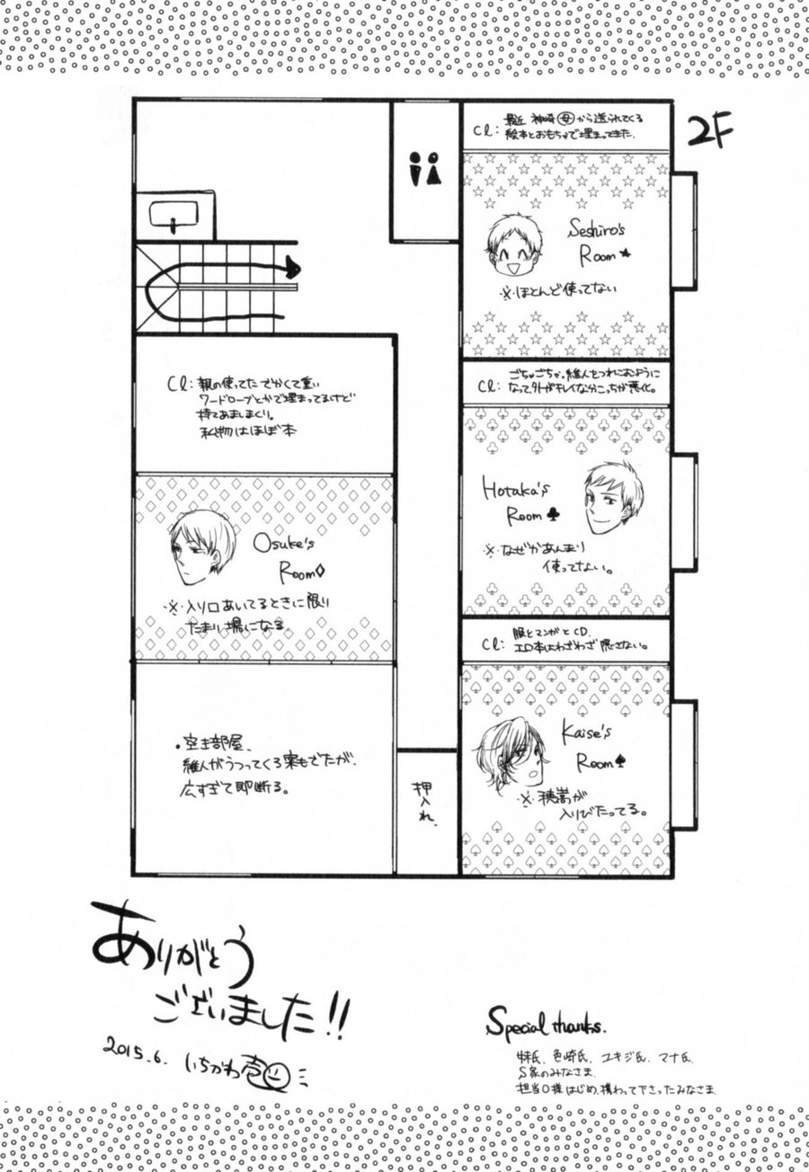 Tenjou no Shita ni Koi Chapter 6.5 page 9 - Chapter 6.5 [END]
