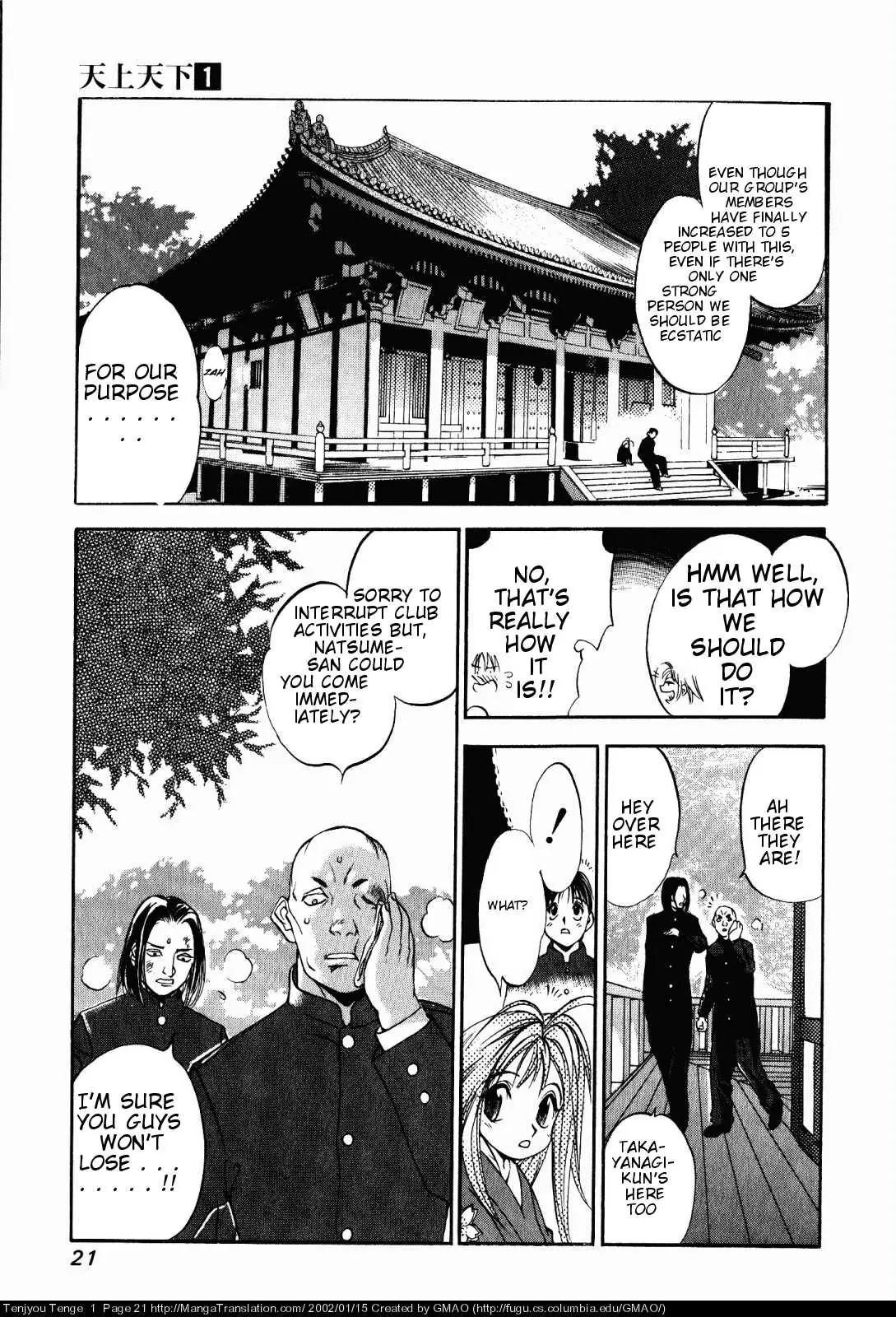 Tenjou Tenge Chapter 1 page 18 - Chapter 1: FIGHT:1