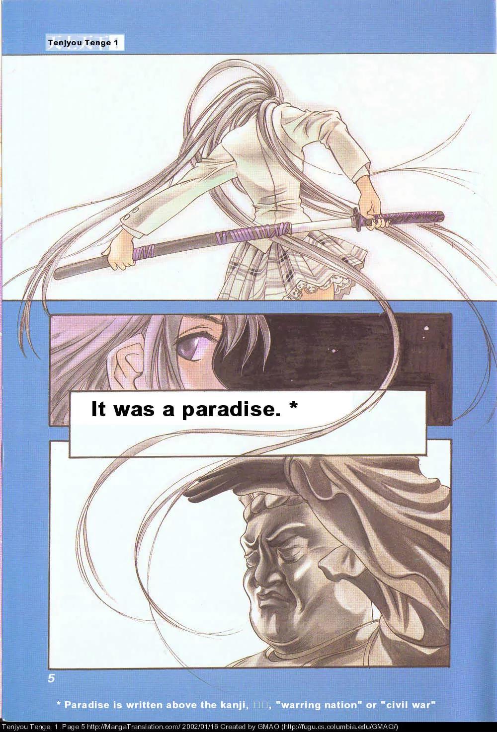 Tenjou Tenge Chapter 1 page 5 - Chapter 1: FIGHT:1
