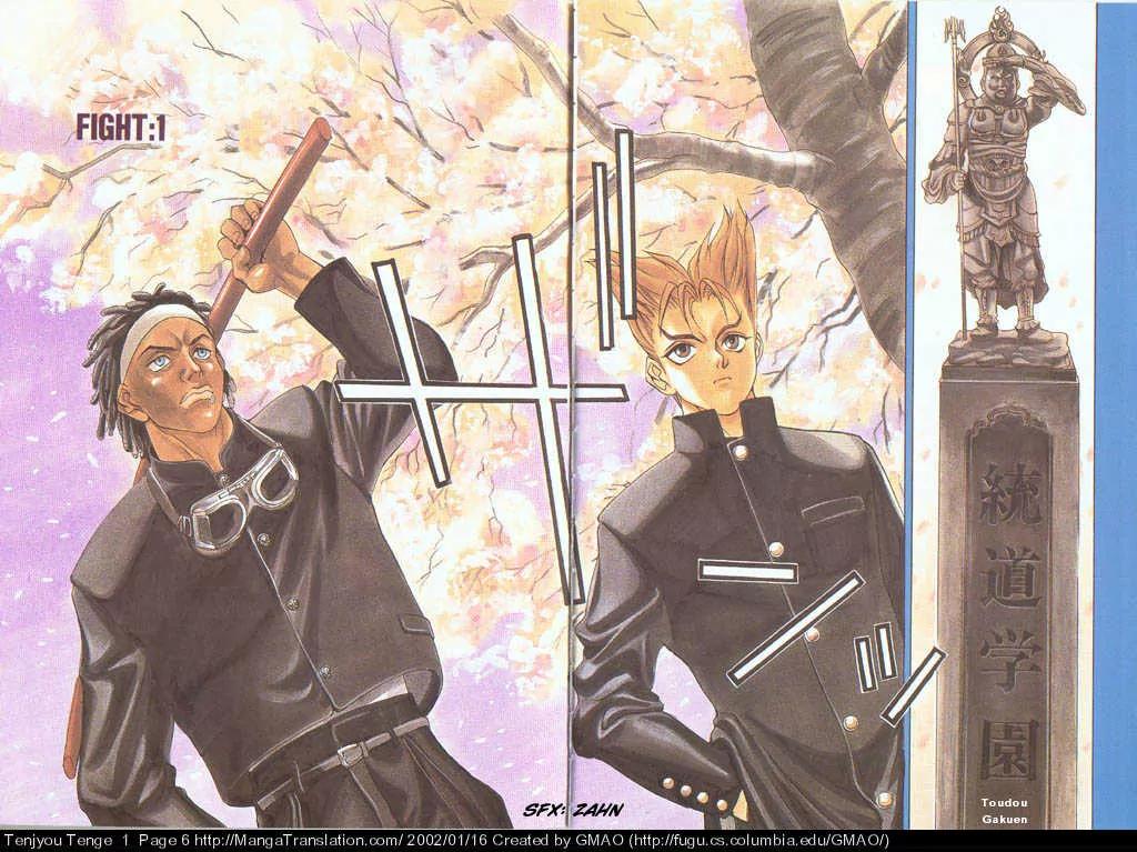 Tenjou Tenge Chapter 1 page 6 - Chapter 1: FIGHT:1