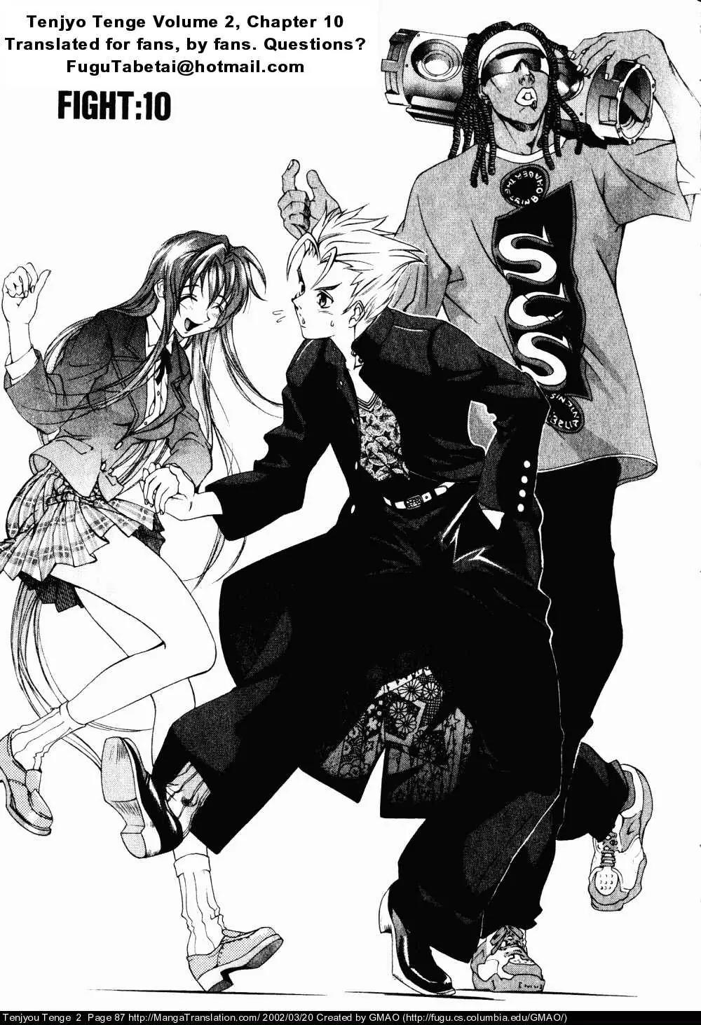 Tenjou Tenge Chapter 10 page 1 - Chapter 10: FIGHT:10