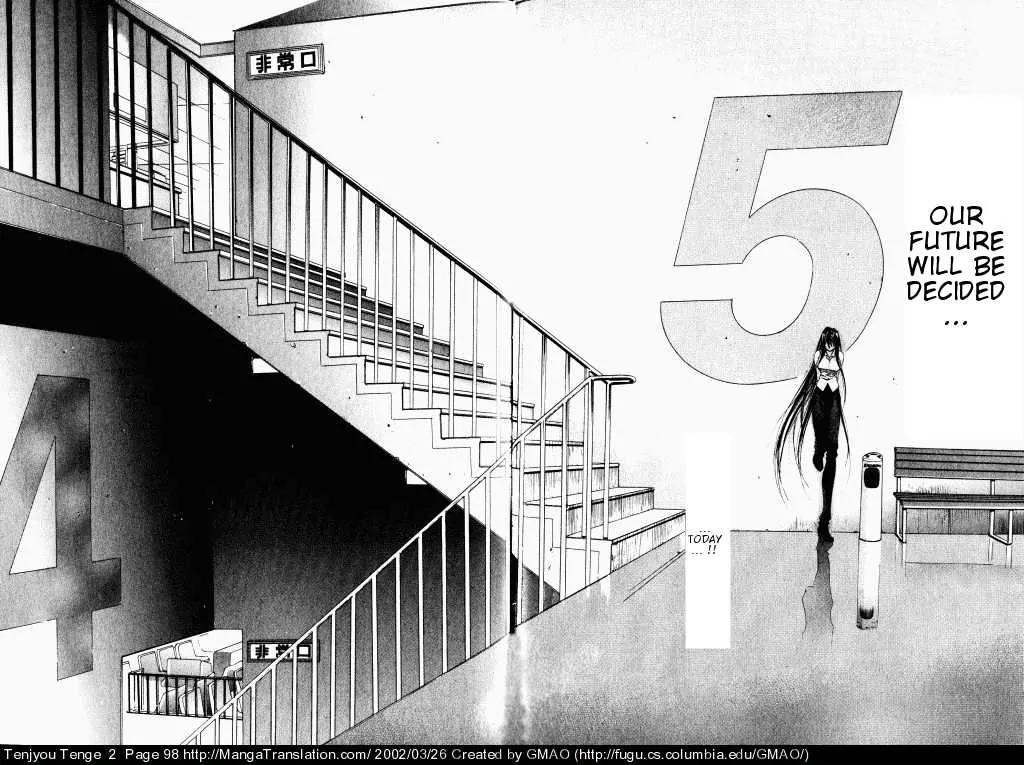 Tenjou Tenge Chapter 10 page 12 - Chapter 10: FIGHT:10