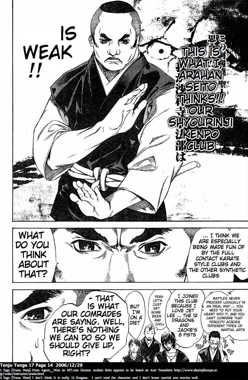 Tenjou Tenge Chapter 100 page 14 - Chapter 100: FIGHT:100