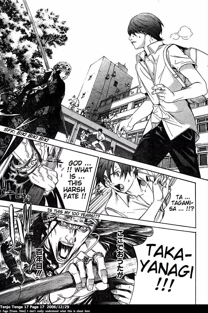 Tenjou Tenge Chapter 100 page 17 - Chapter 100: FIGHT:100