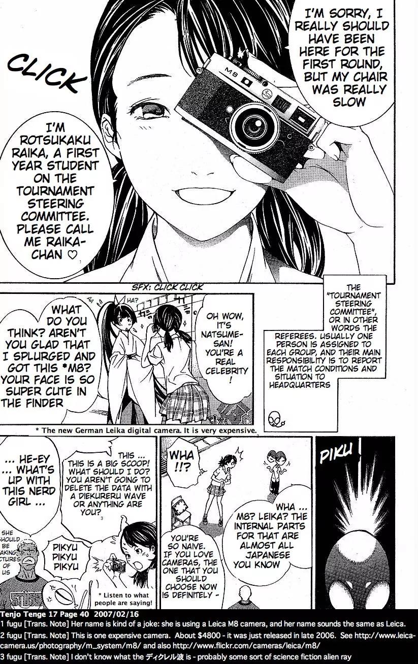 Tenjou Tenge Chapter 101 page 15 - Chapter 101: FIGHT:101