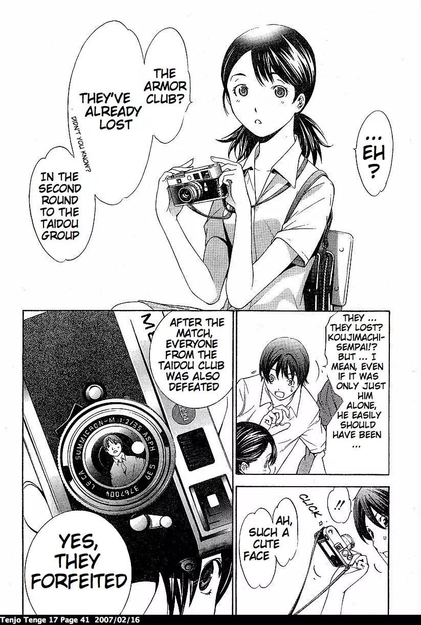 Tenjou Tenge Chapter 101 page 16 - Chapter 101: FIGHT:101