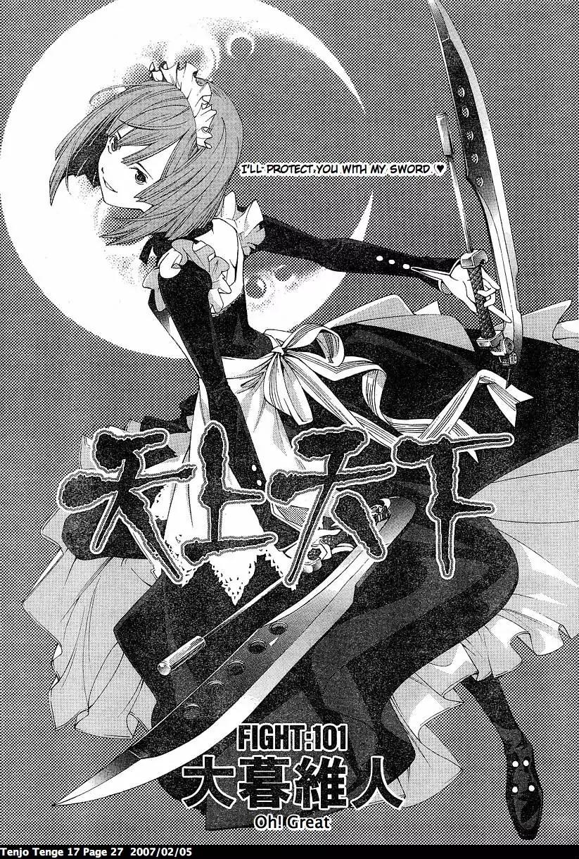 Tenjou Tenge Chapter 101 page 2 - Chapter 101: FIGHT:101