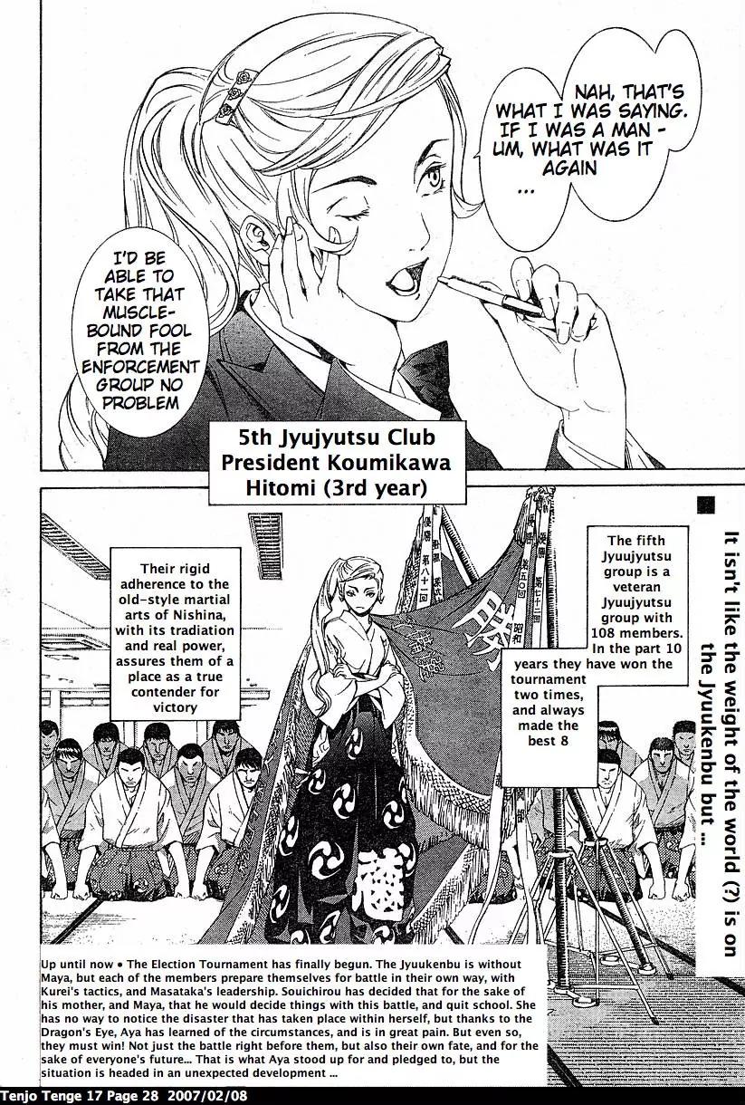 Tenjou Tenge Chapter 101 page 3 - Chapter 101: FIGHT:101