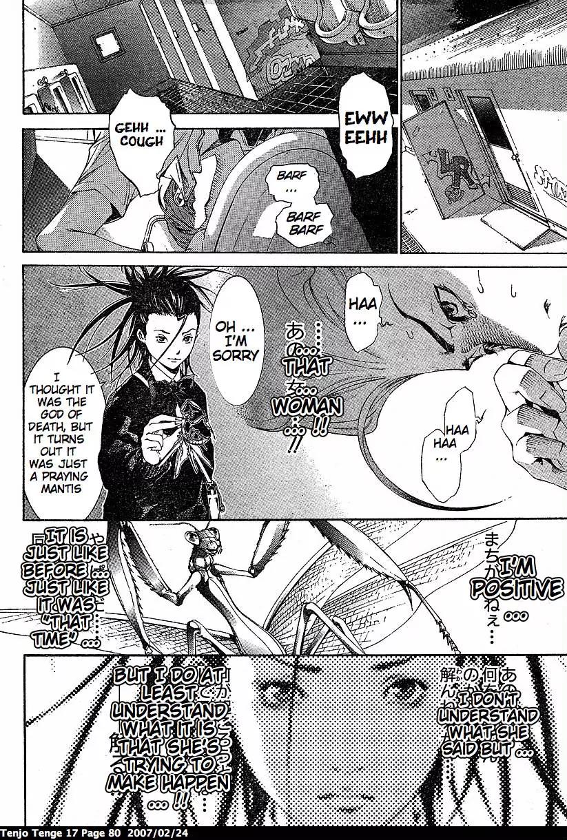 Tenjou Tenge Chapter 102 page 16 - Chapter 102: FIGHT:102