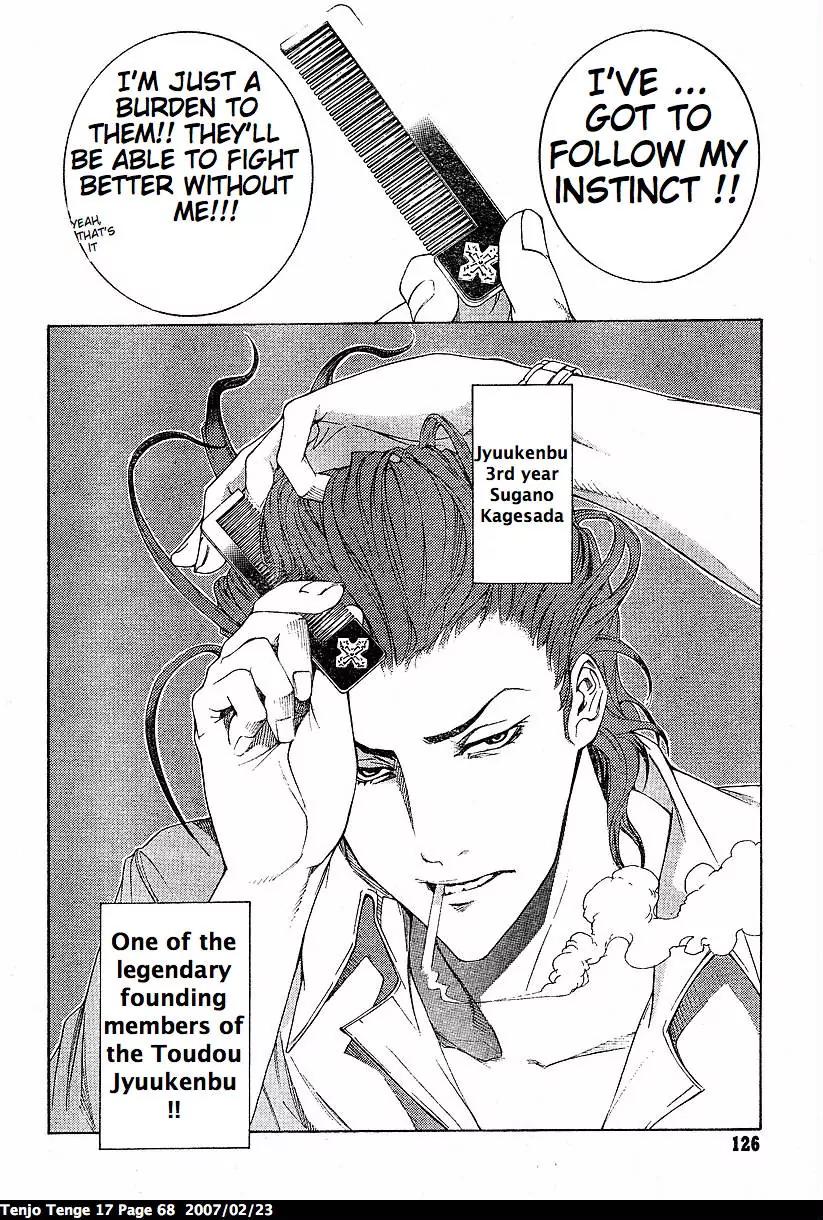 Tenjou Tenge Chapter 102 page 5 - Chapter 102: FIGHT:102