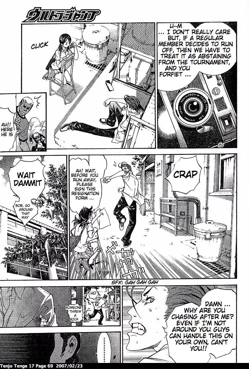 Tenjou Tenge Chapter 102 page 6 - Chapter 102: FIGHT:102